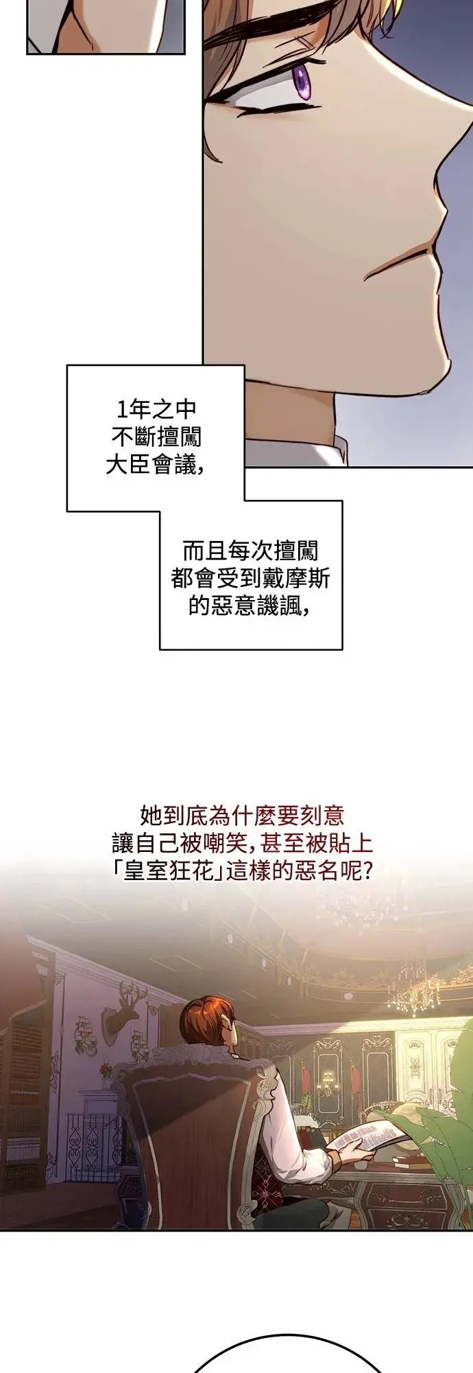 第36话 第24页