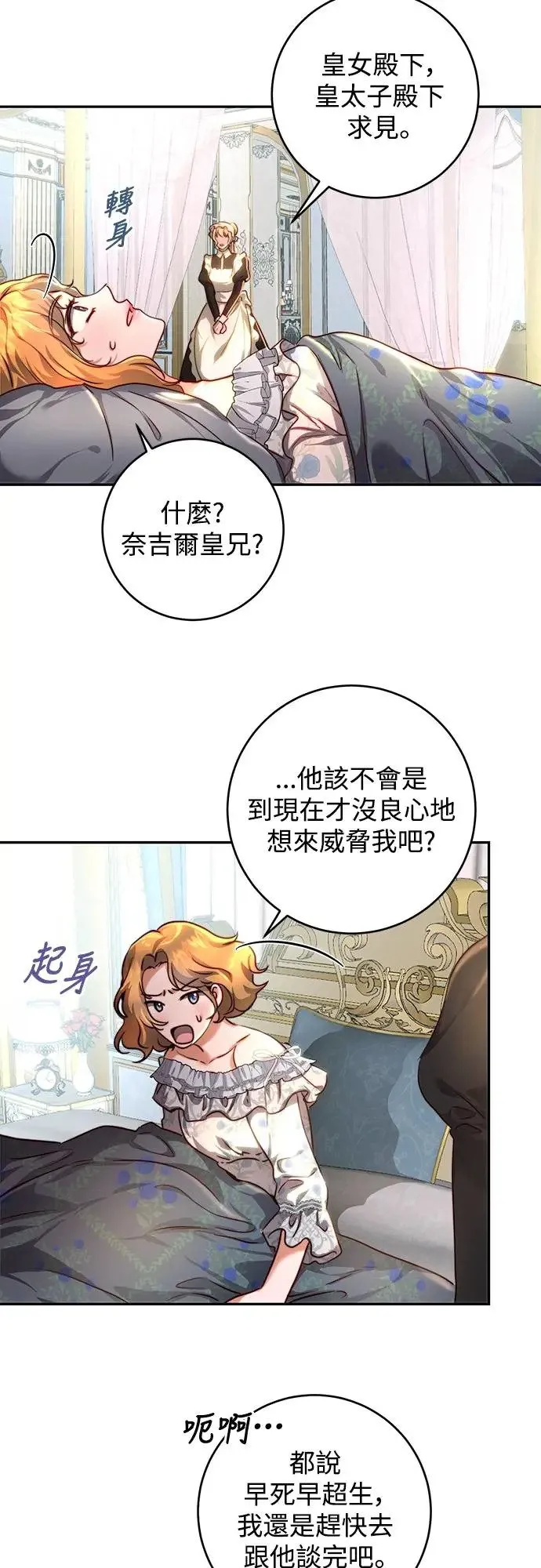 第36话 第27页