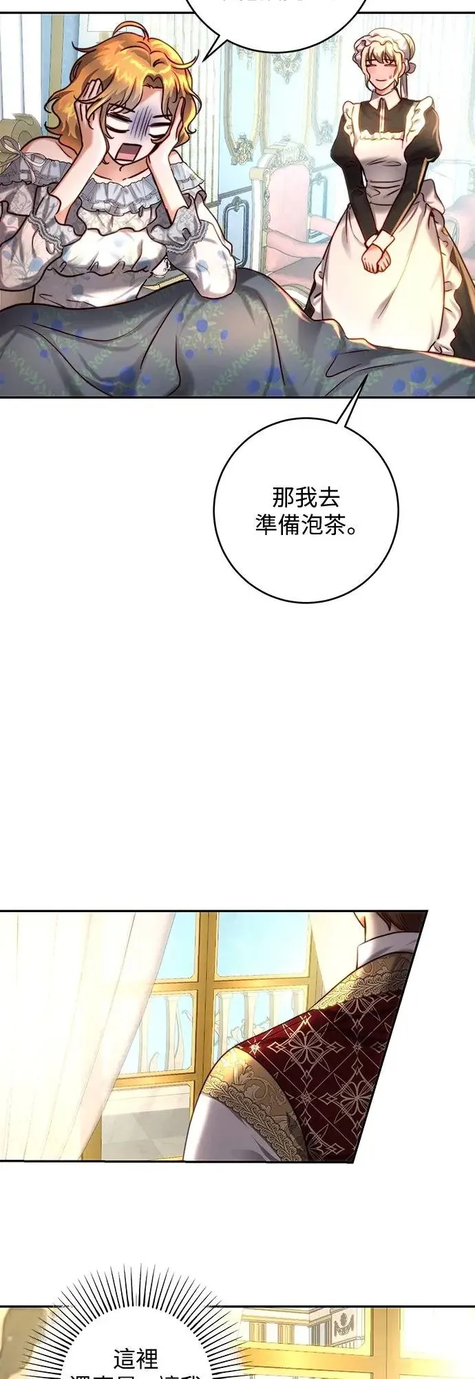 第36话 第28页