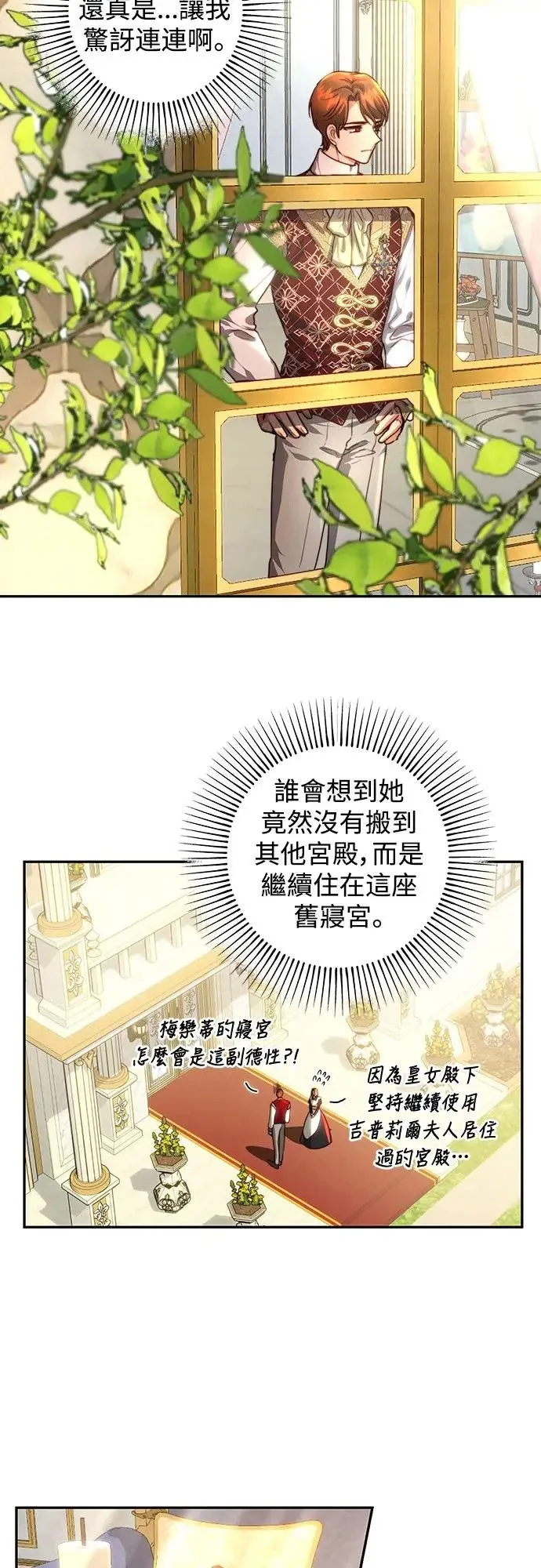 第36话 第29页