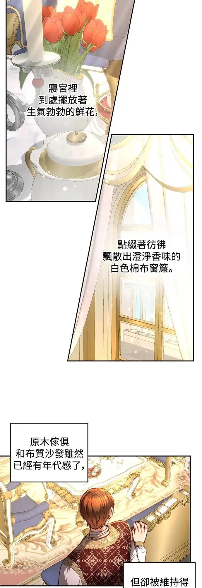 第36话 第30页