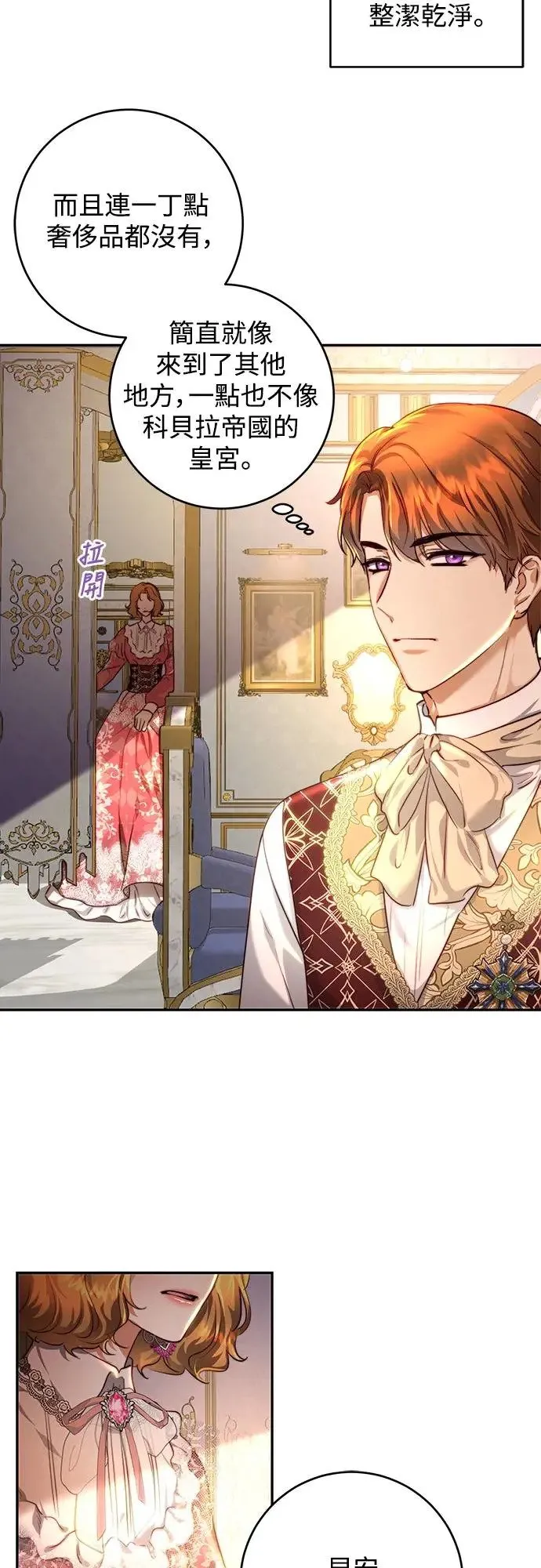 第36话 第31页