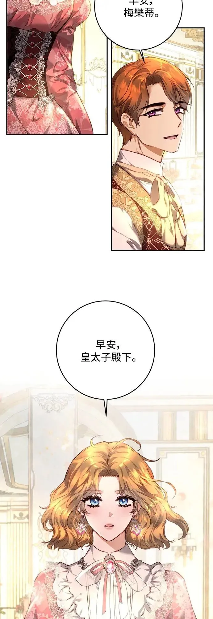第36话 第32页