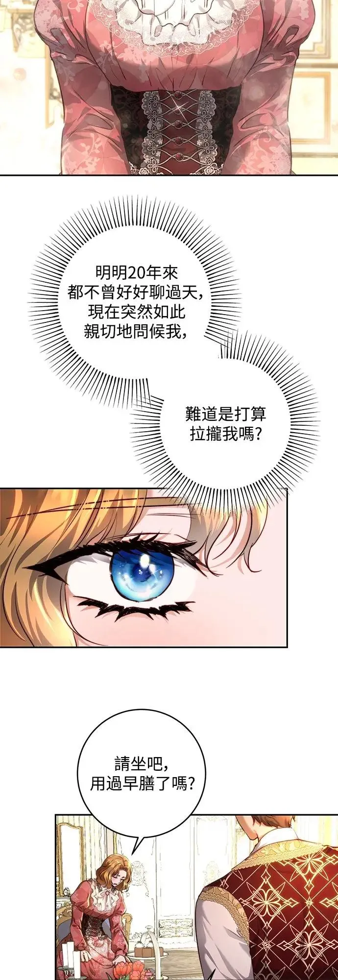 第36话 第33页