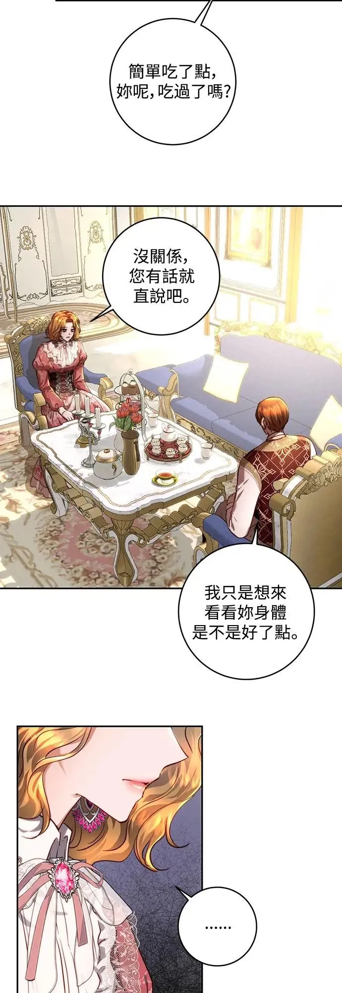 第36话 第34页