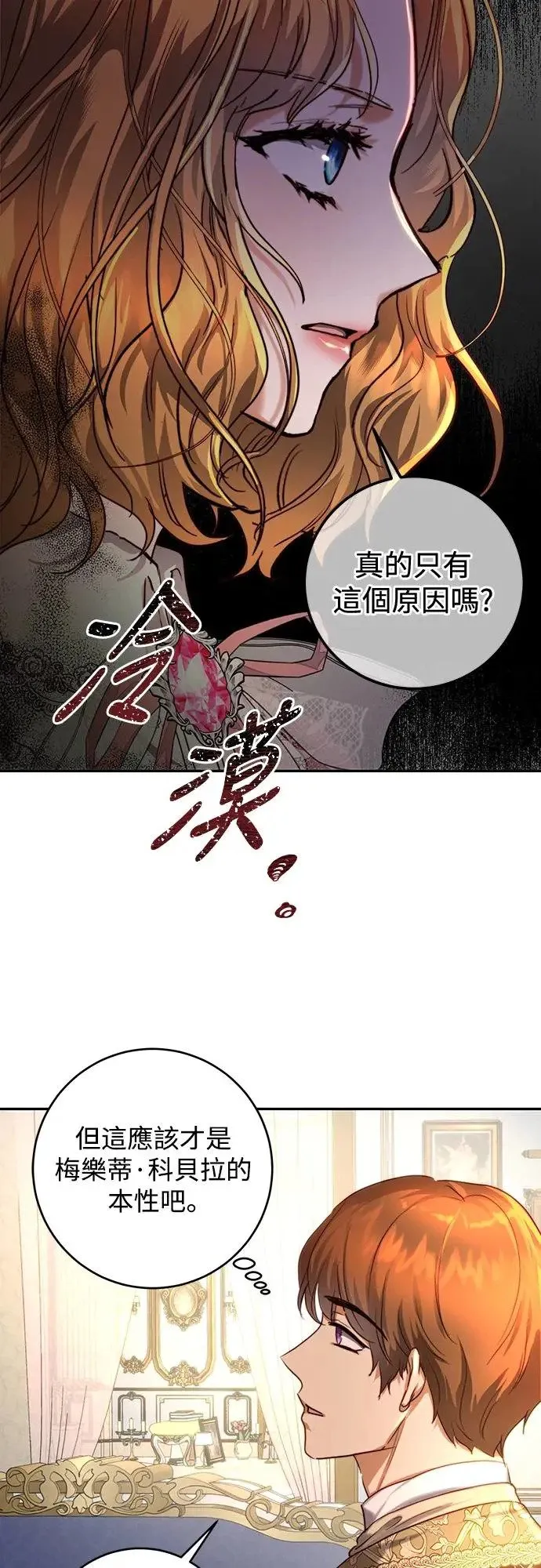 第36话 第36页