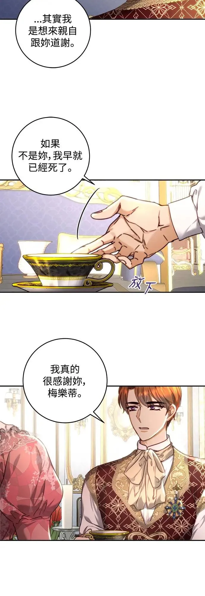第36话 第37页