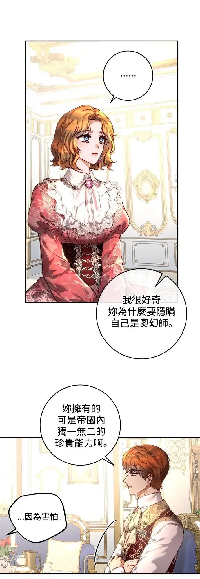 第36话 第38页
