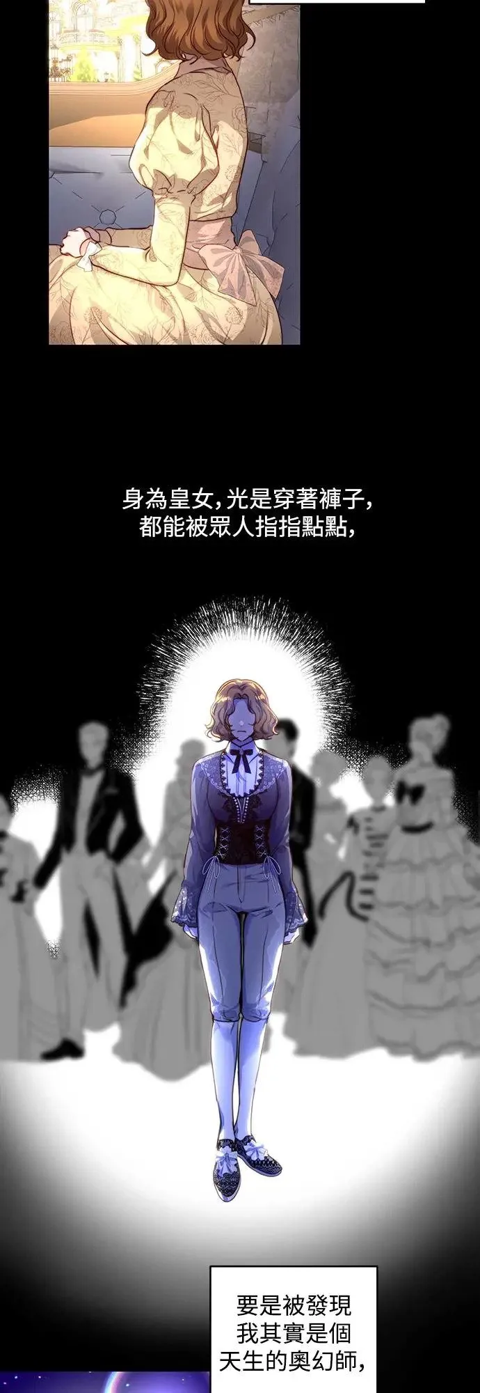 第37话 第2页