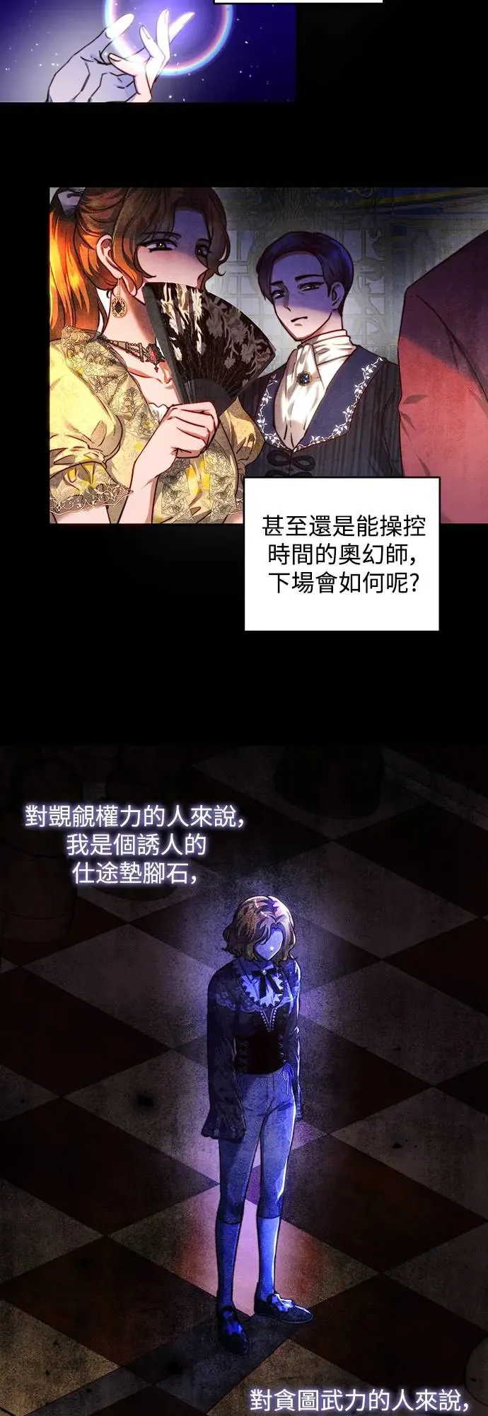第37话 第3页