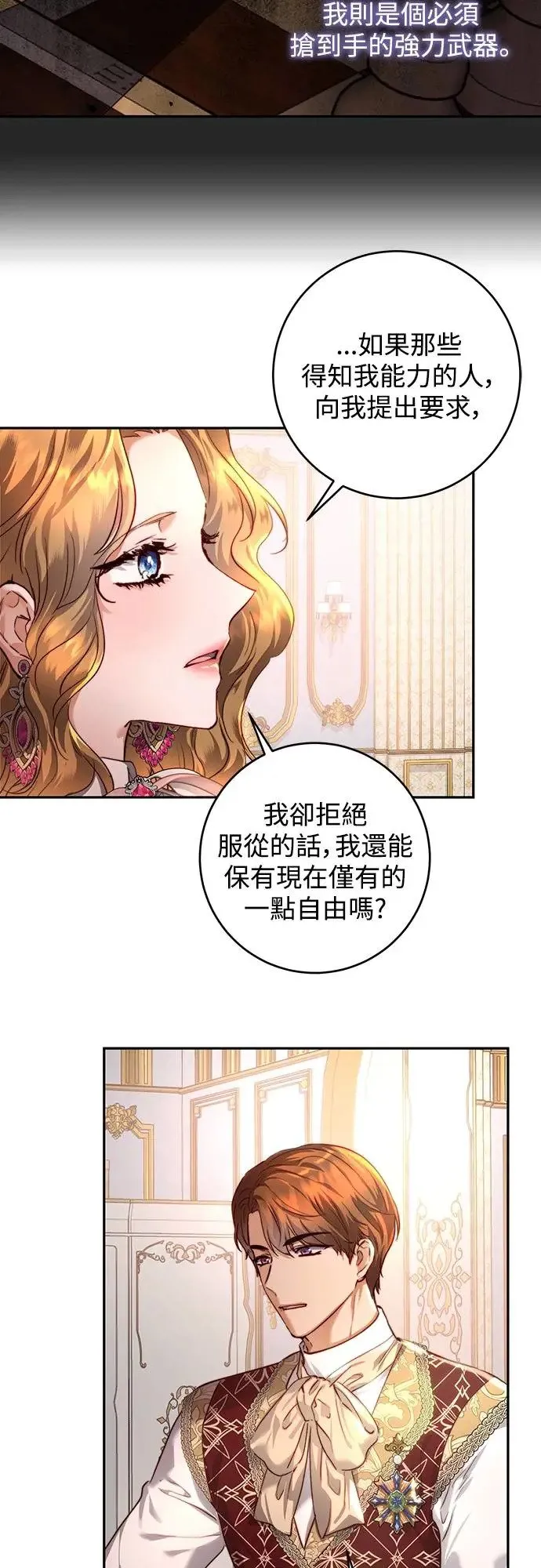 第37话 第4页