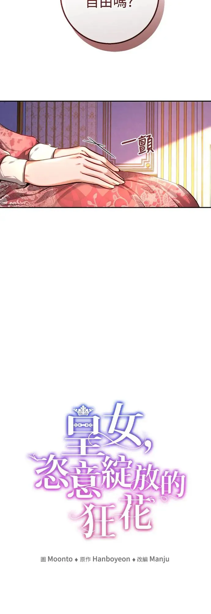 第37话 第6页