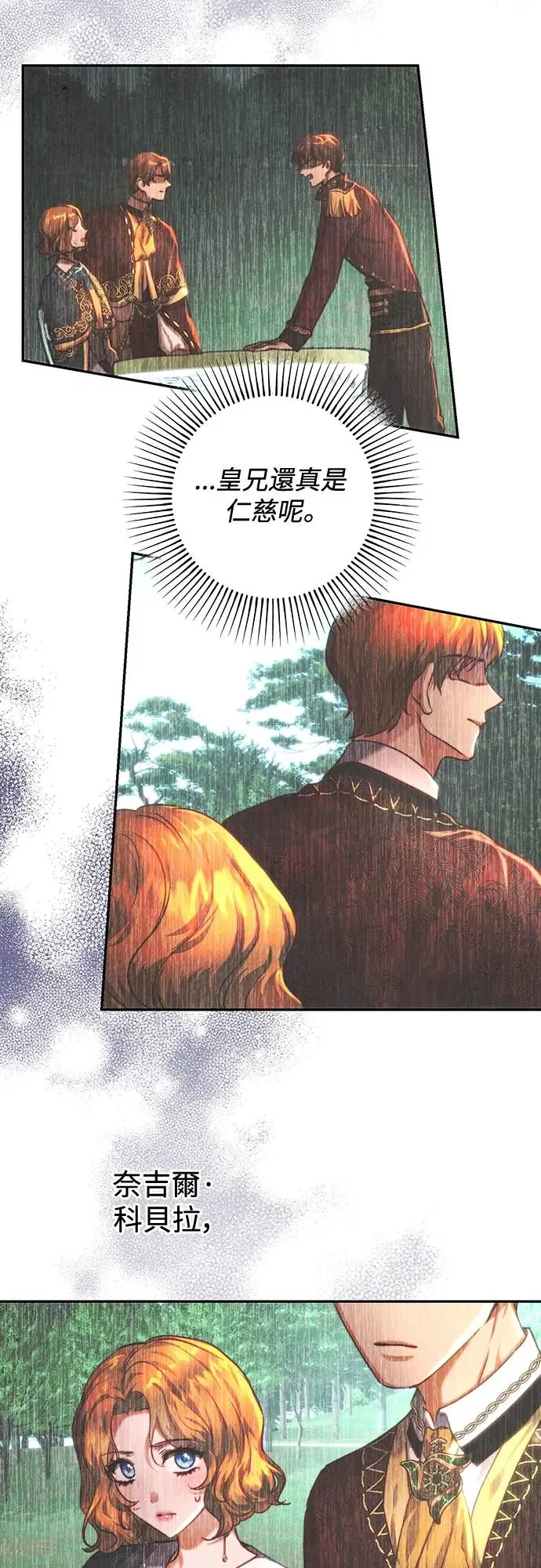 第37话 第9页