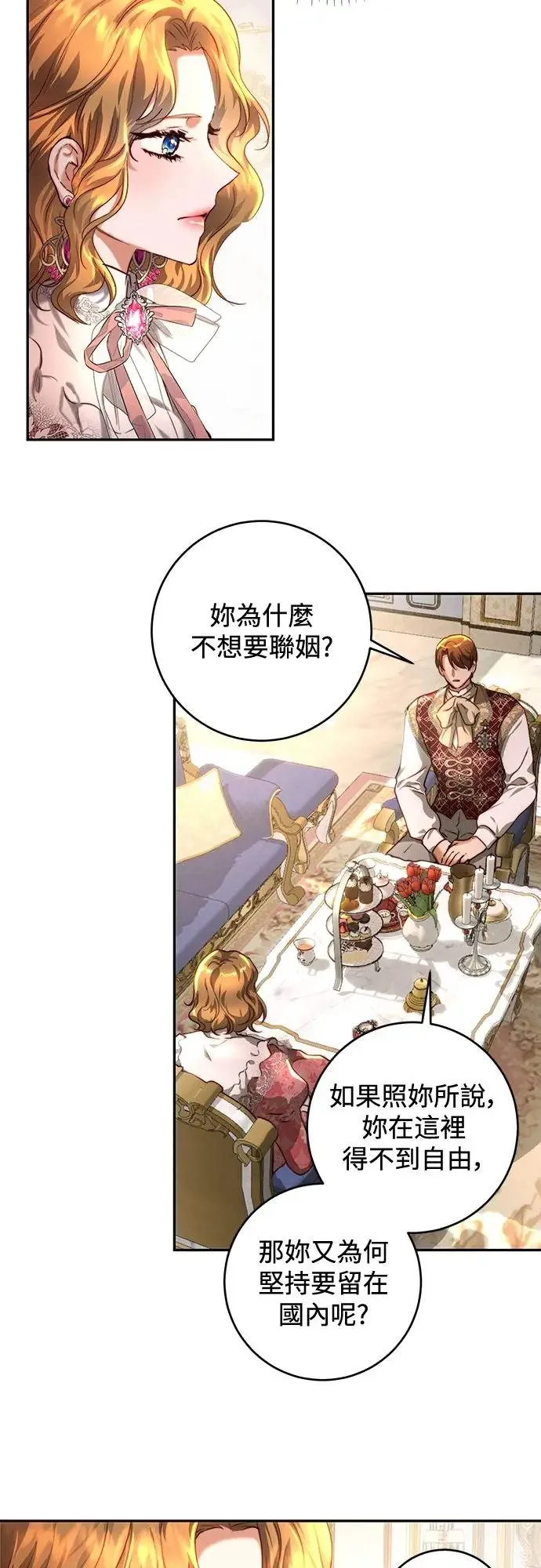 第37话 第11页