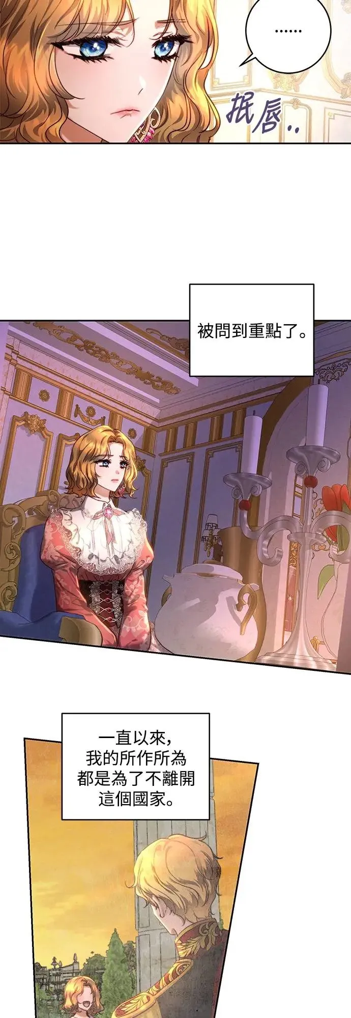 第37话 第12页