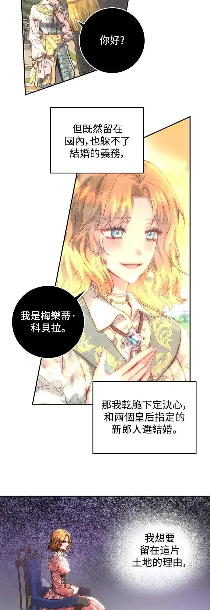 第37话 第13页