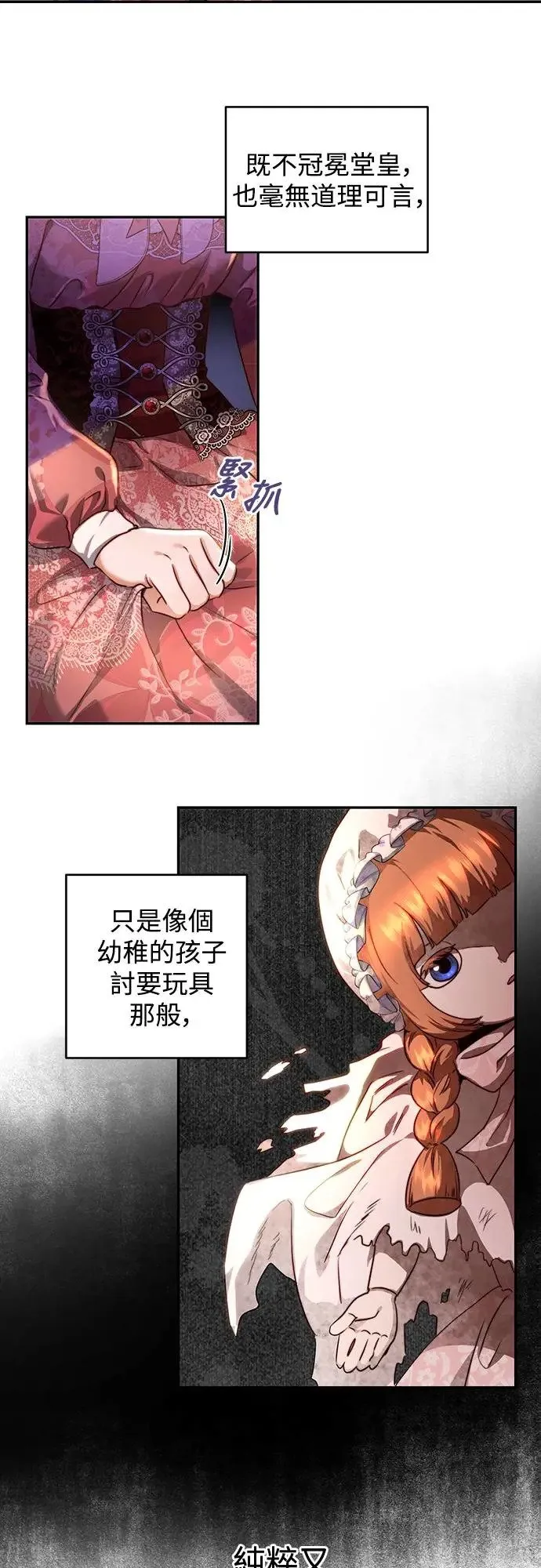 第37话 第14页