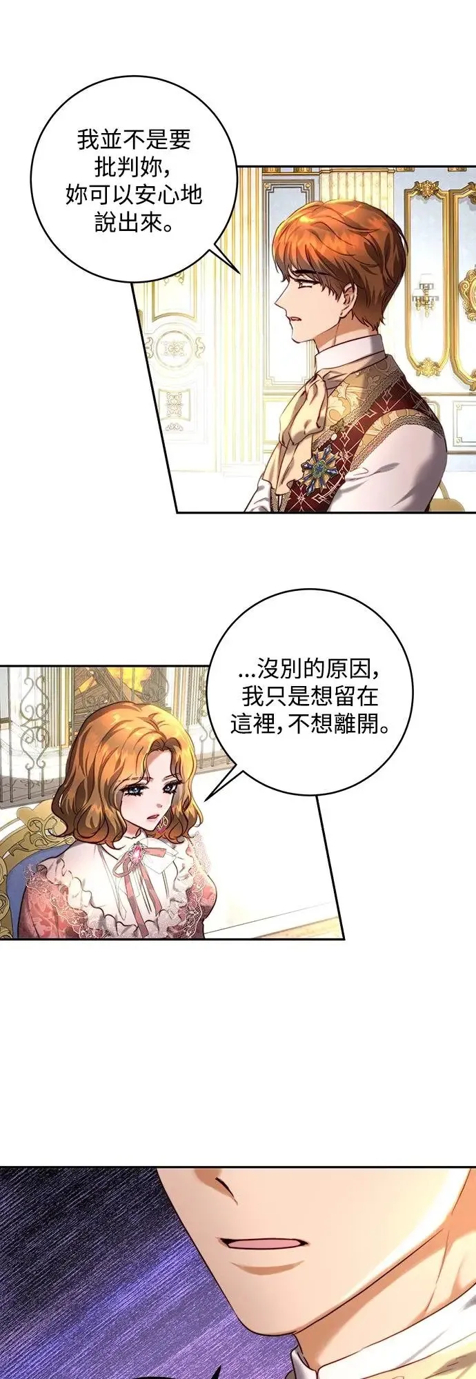 第37话 第16页