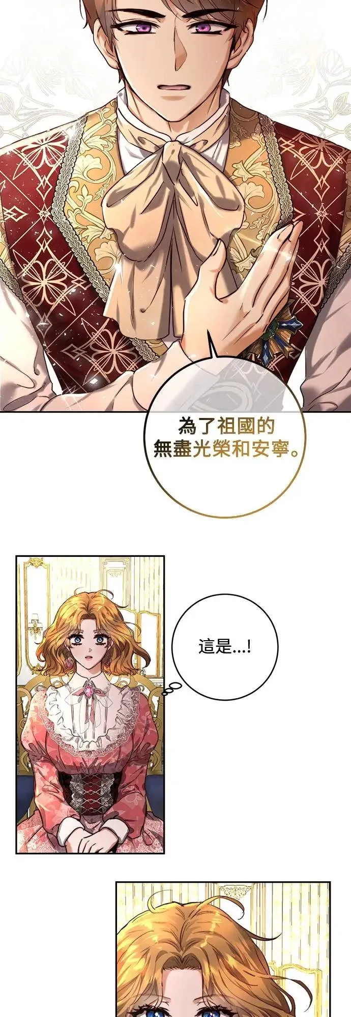 第37话 第18页