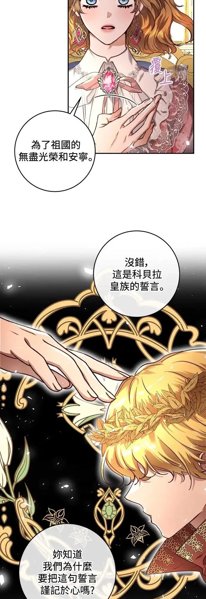 第37话 第19页