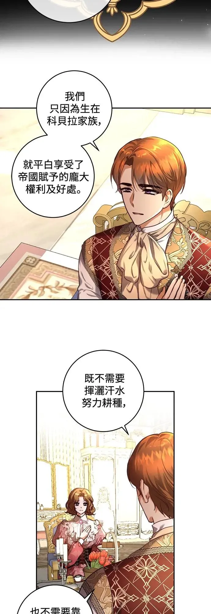 第37话 第20页