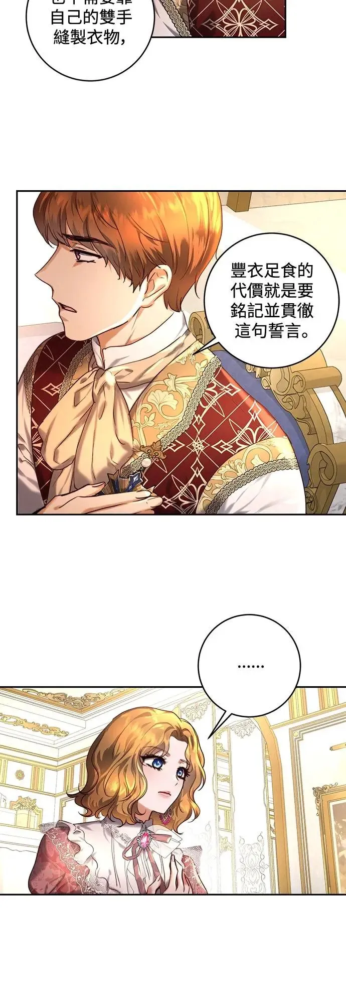 第37话 第21页
