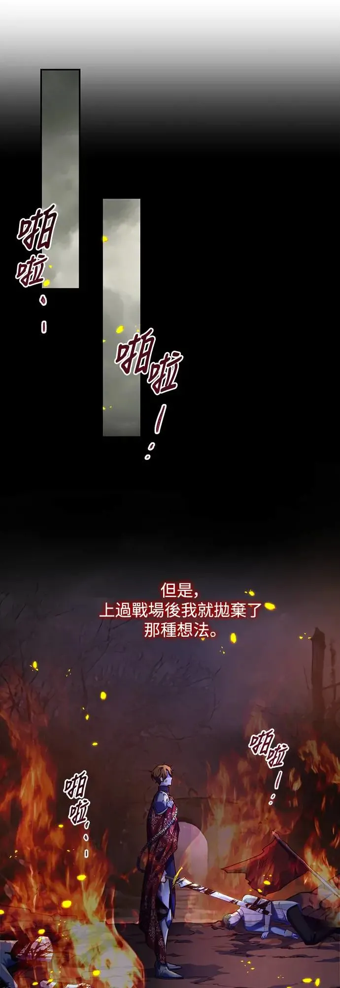 第37话 第24页