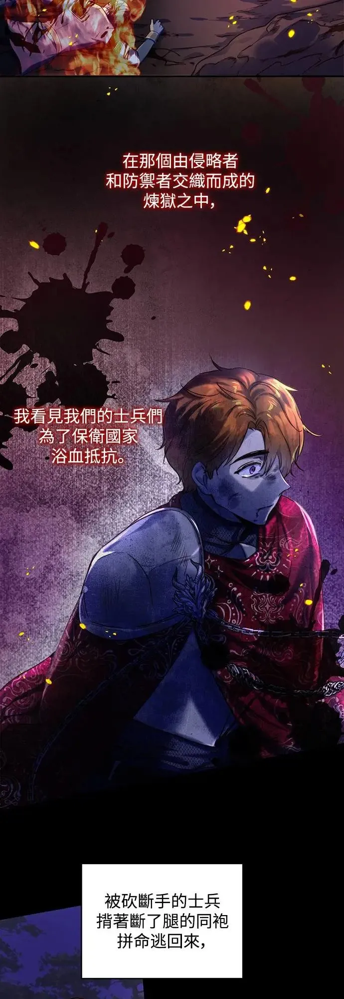 第37话 第25页