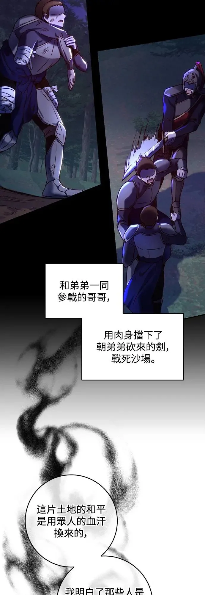 第37话 第26页