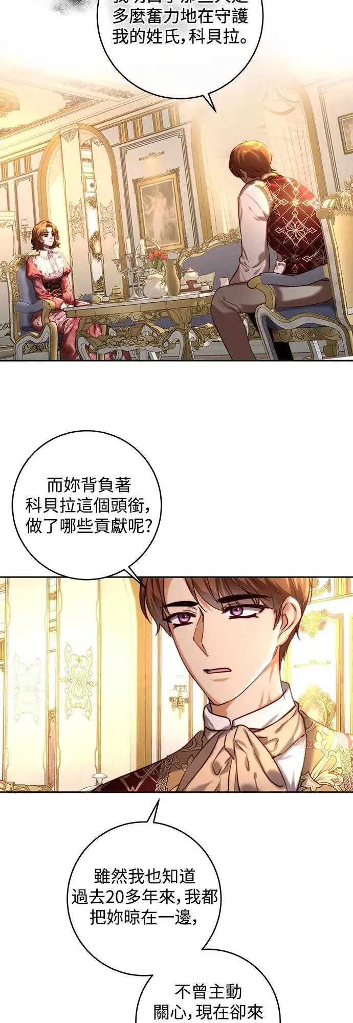 第37话 第27页