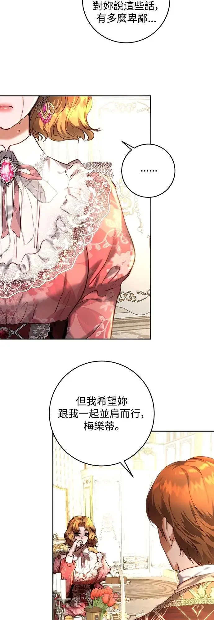 第37话 第28页