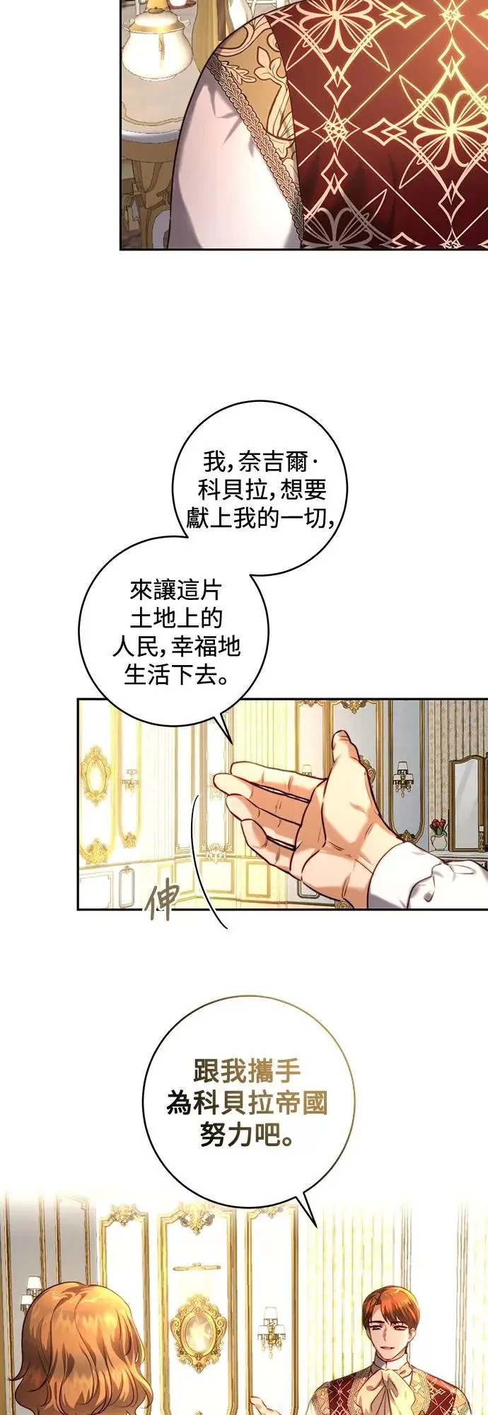第37话 第29页