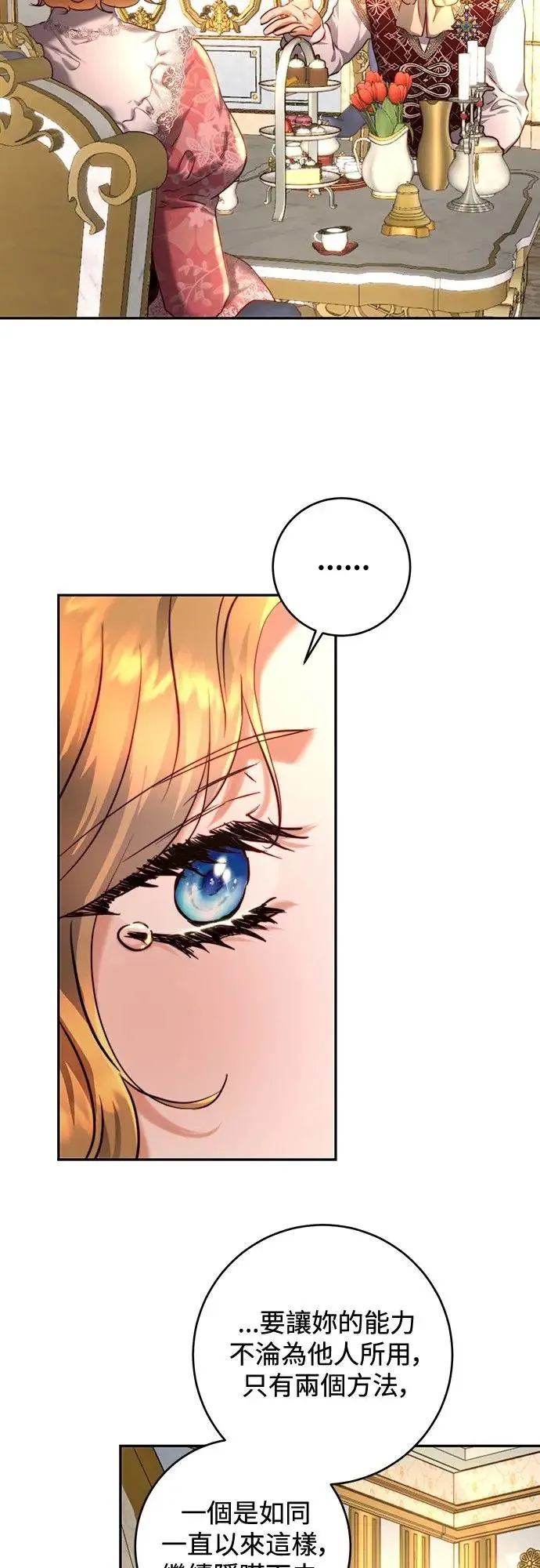 第37话 第30页