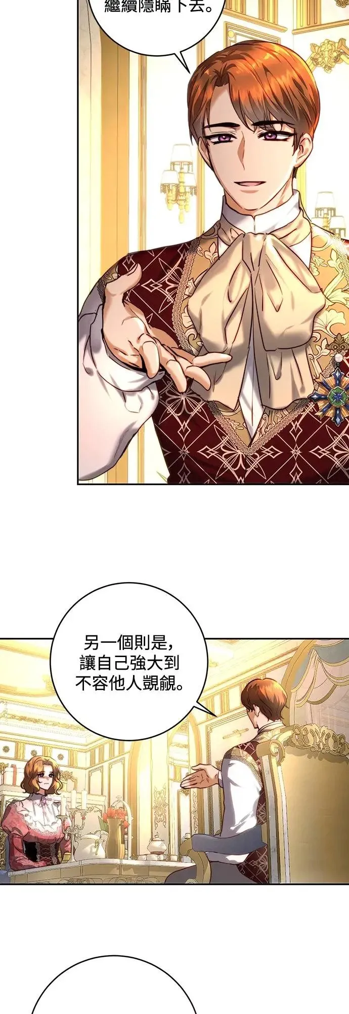 第37话 第31页