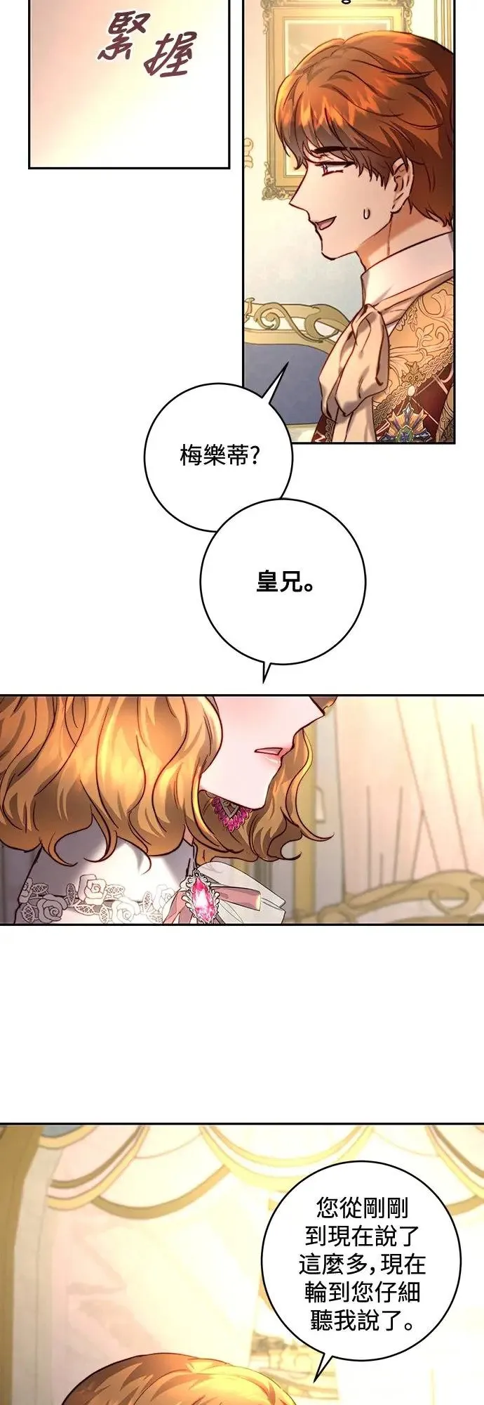 第37话 第35页