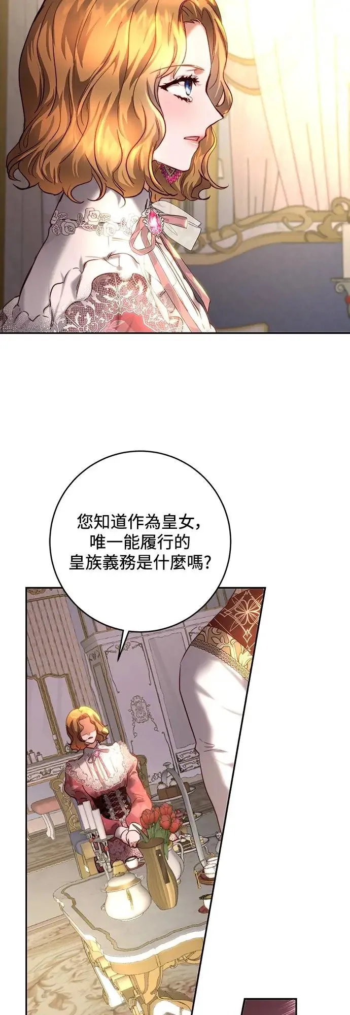 第37话 第36页