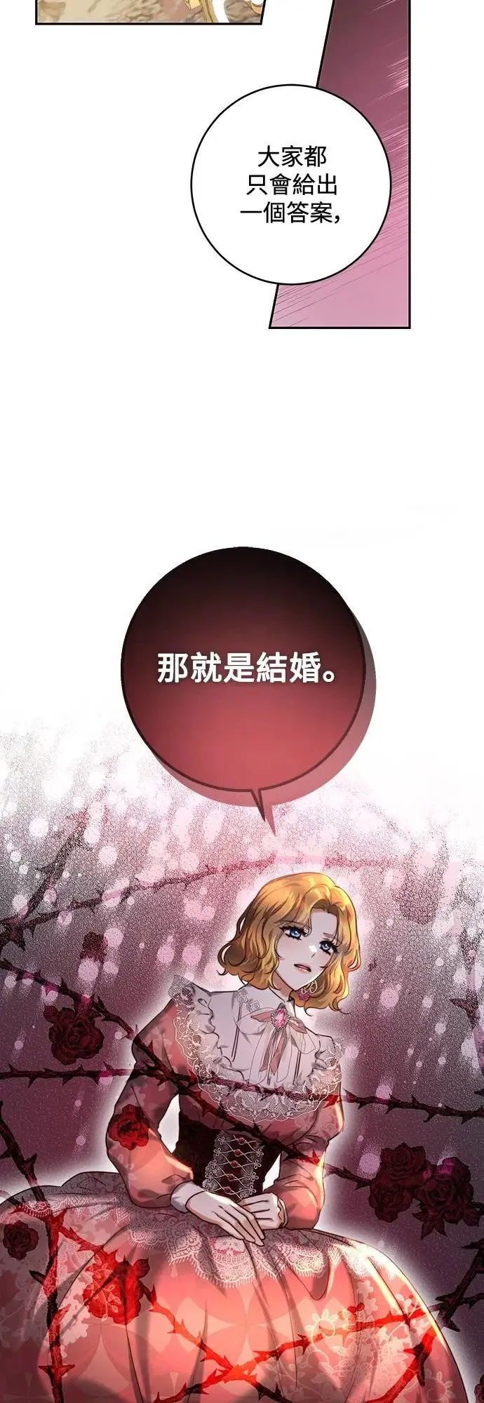 第37话 第37页