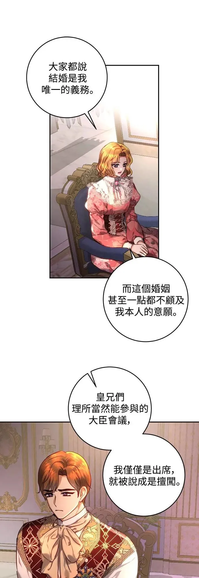 第37话 第39页