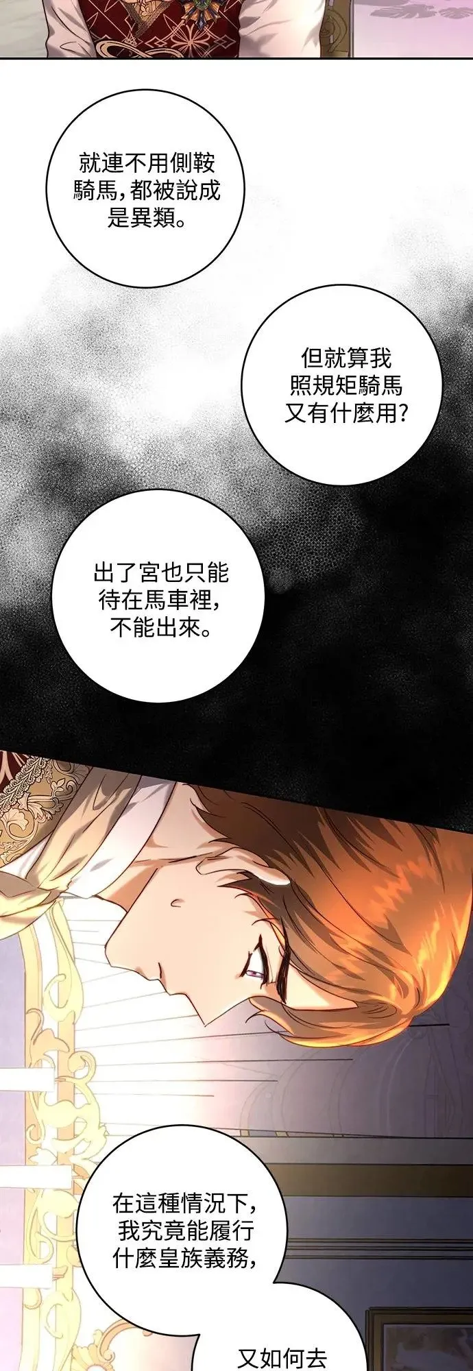 第37话 第40页