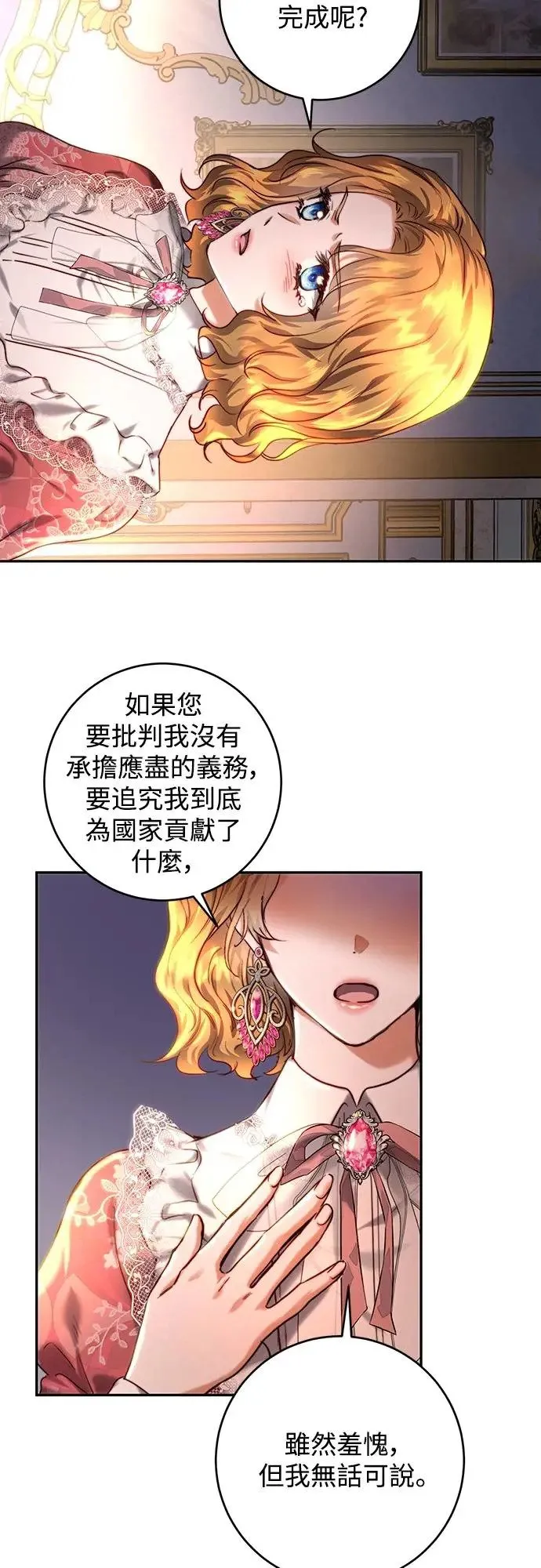 第38话 第3页