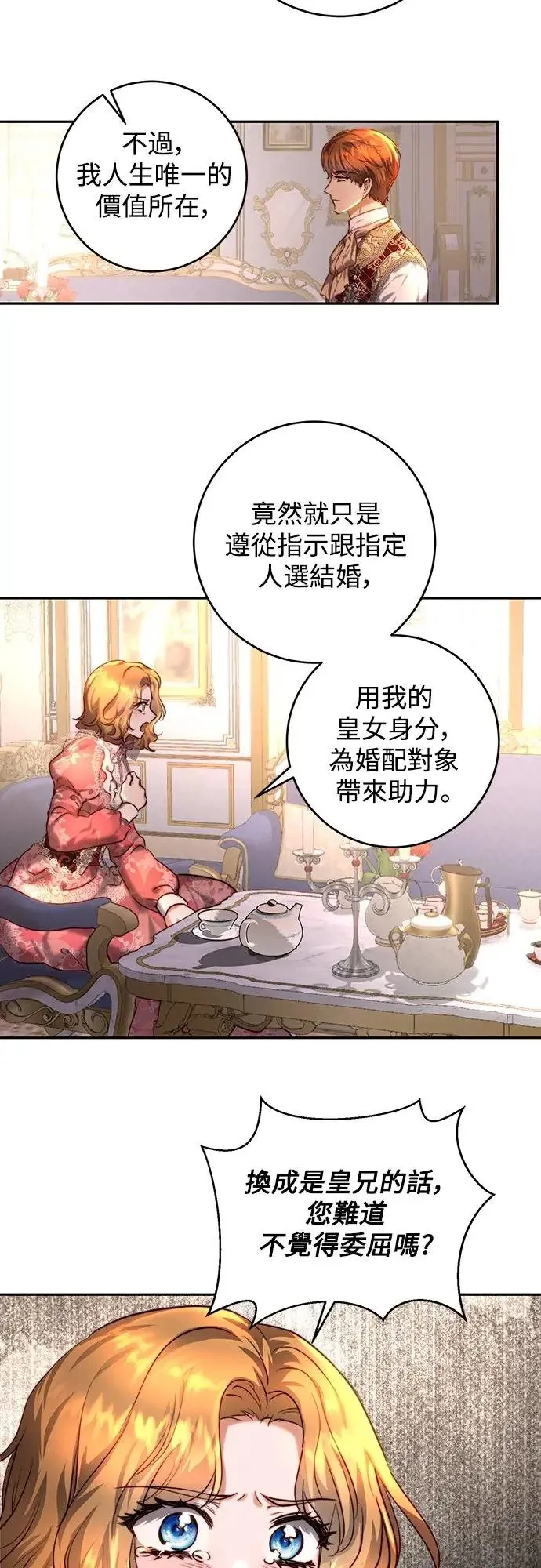 第38话 第4页