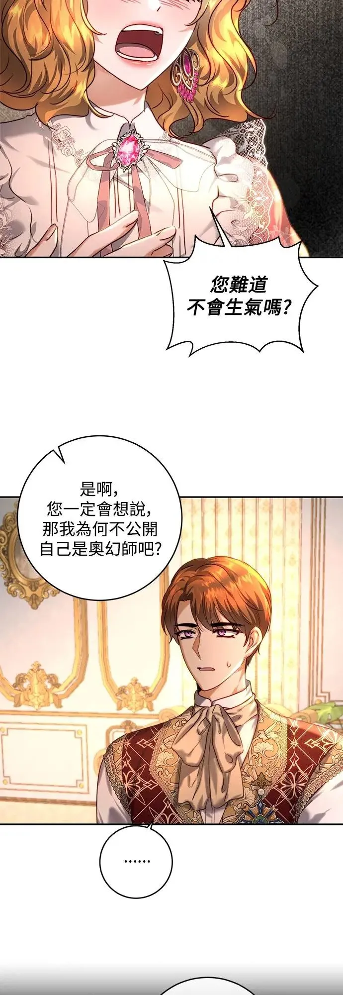 第38话 第5页