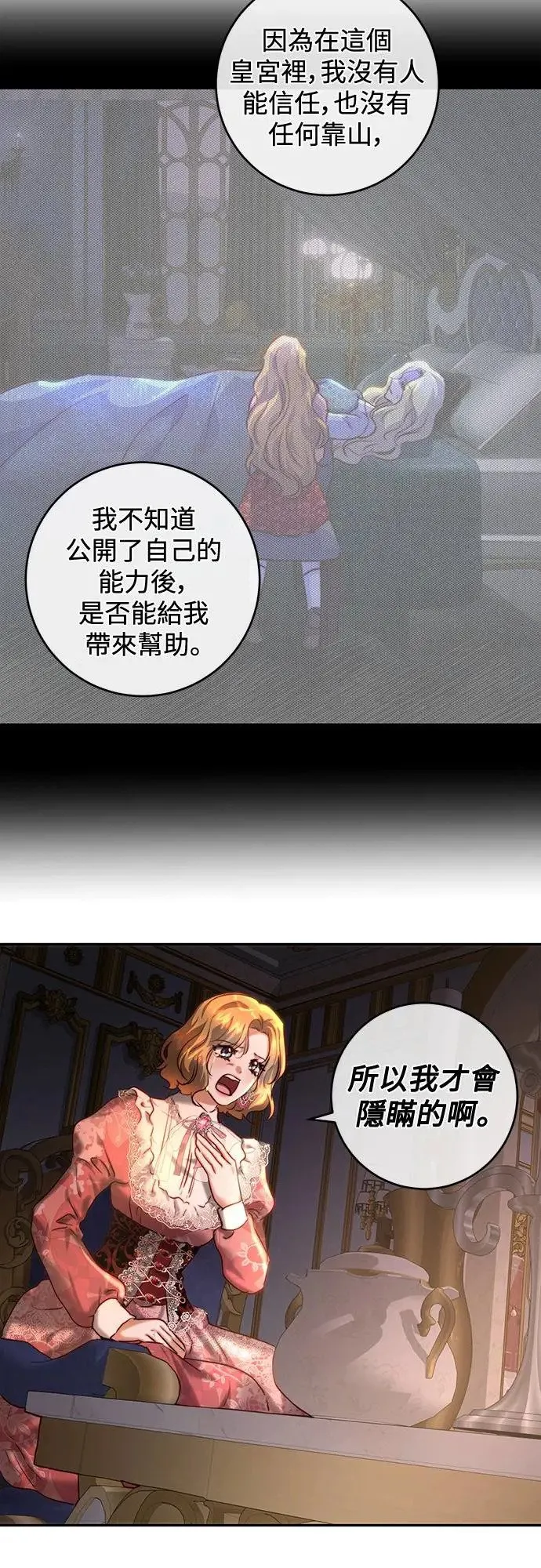 第38话 第6页