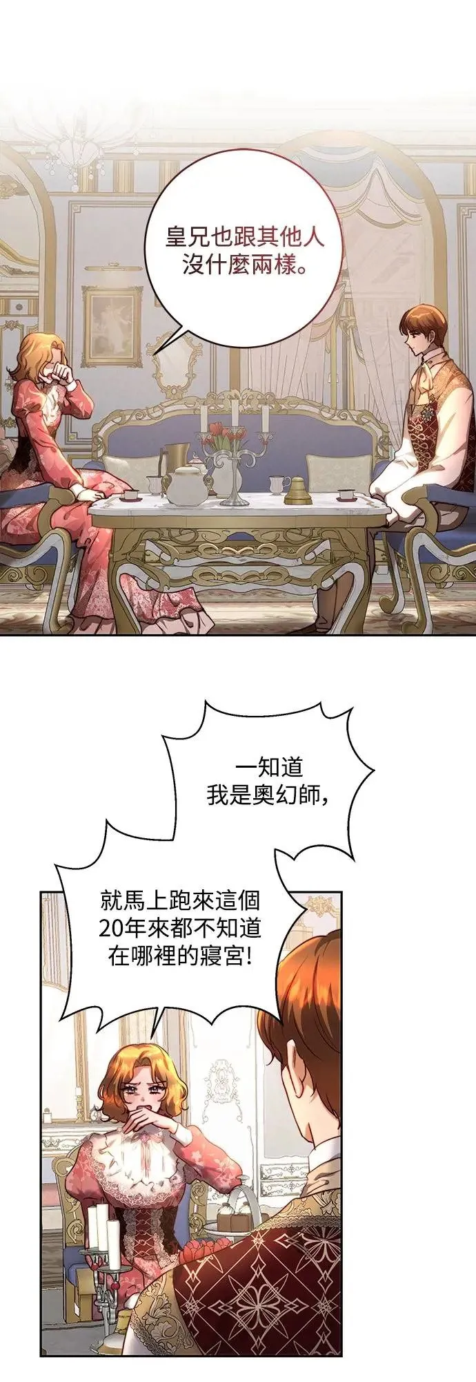 第38话 第7页