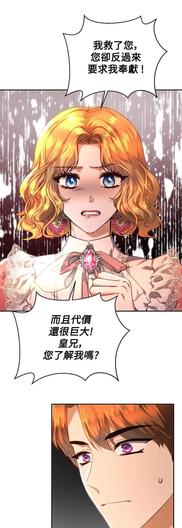 第38话 第8页