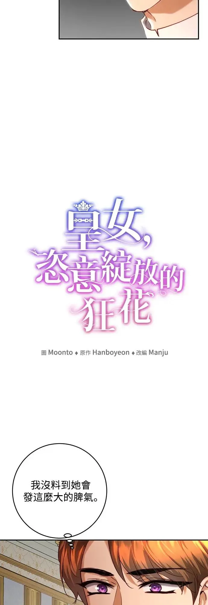 第38话 第9页