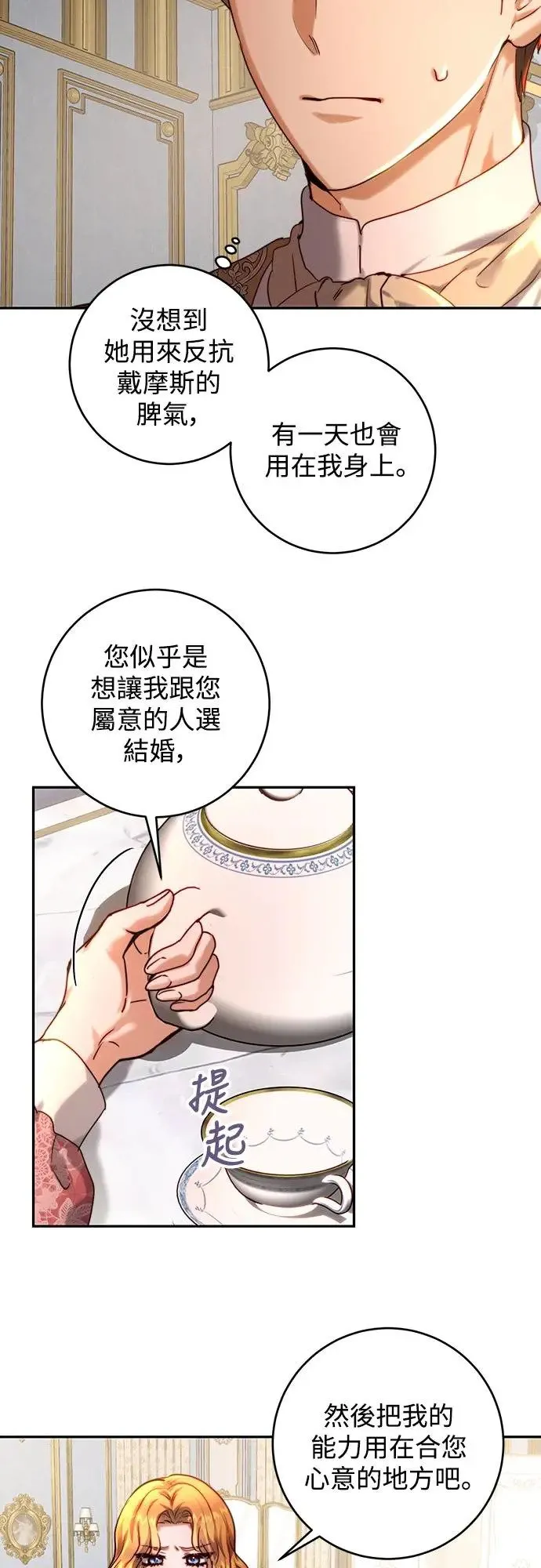 第38话 第10页