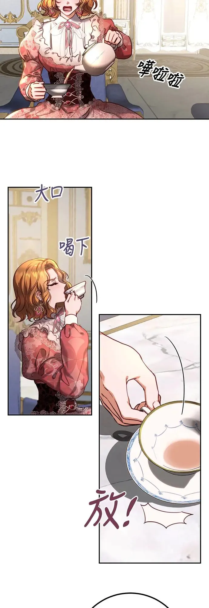第38话 第11页
