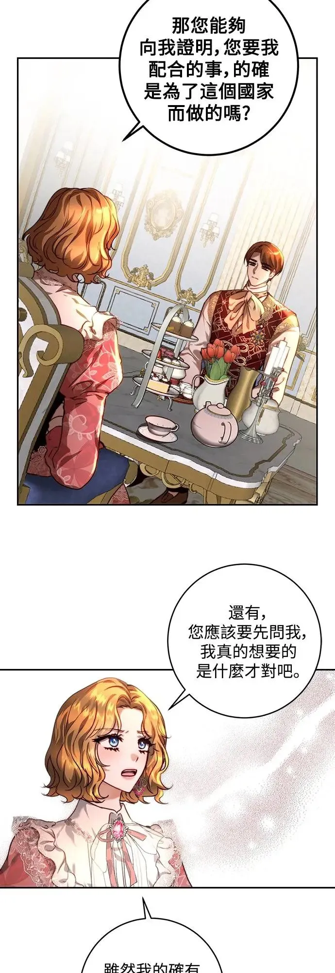 第38话 第12页