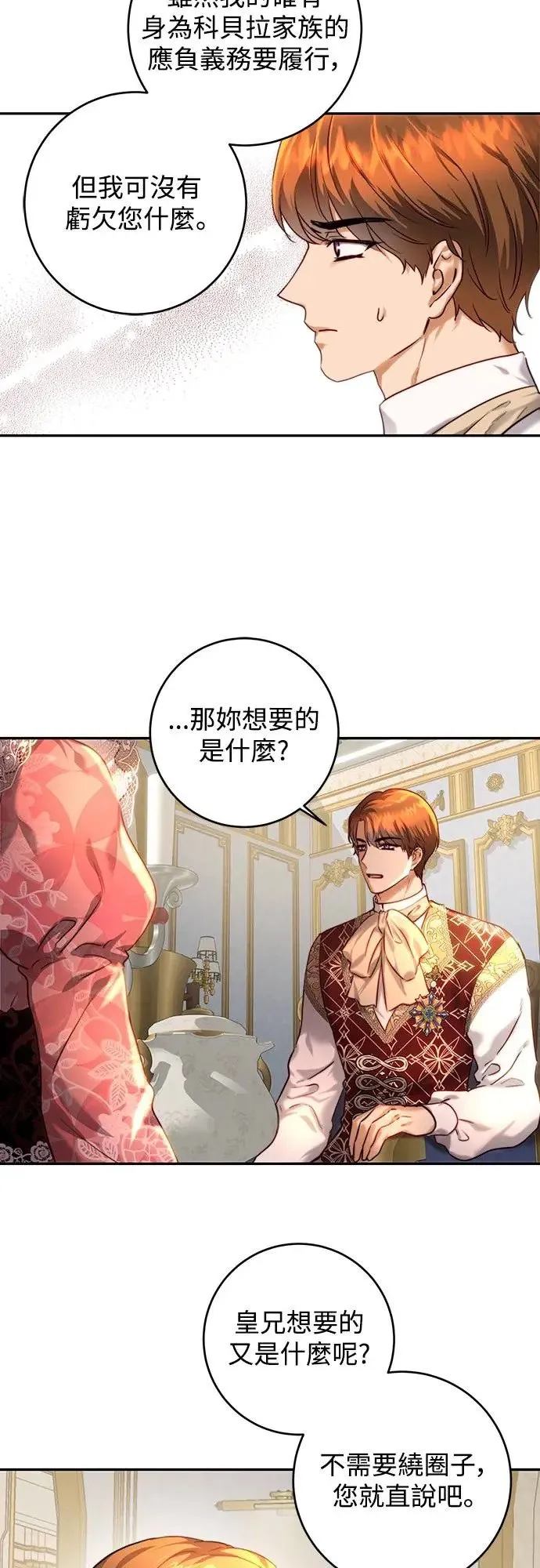 第38话 第13页